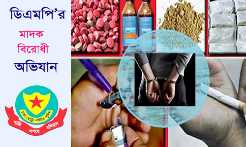 রাজধানীতে মাদক বিরোধী অভিযানে ৪৪ জন গ্রেফতার
