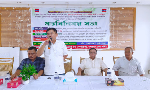 বান্দরবানে ক্ষুদ্র নৃ-গোষ্ঠীর জনপ্রতিনিধি ও গ্রাম প্রধানদের নিয়ে সভা