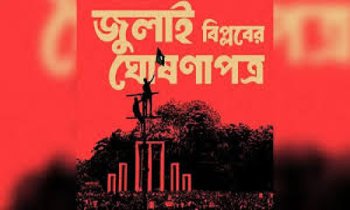 জুলাই অভ্যুত্থানের ঘোষণাপত্র নিয়ে সর্বদলীয় বৈঠকে যাচ্ছে না সিপিবি