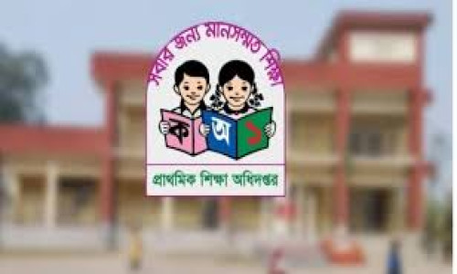 আগামীকাল থেকে পূর্ণদিবস কর্মবিরতিতে প্রাথমিকের সহকারী শিক্ষকেরা